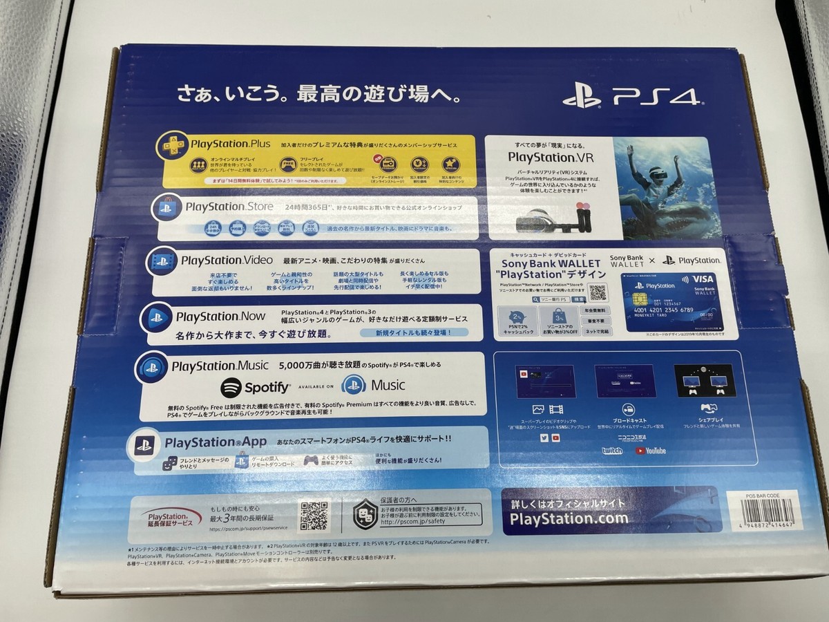 PlayStation4 - PlayStation4 CUH-2200AB01 プレステ4 61FFvkC3d3L._UF1000,1000_QL80_.jpg