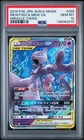 Mewtwo & Mew Gx 029/094 Miracle Twins Pokemon Japanese PSA 10