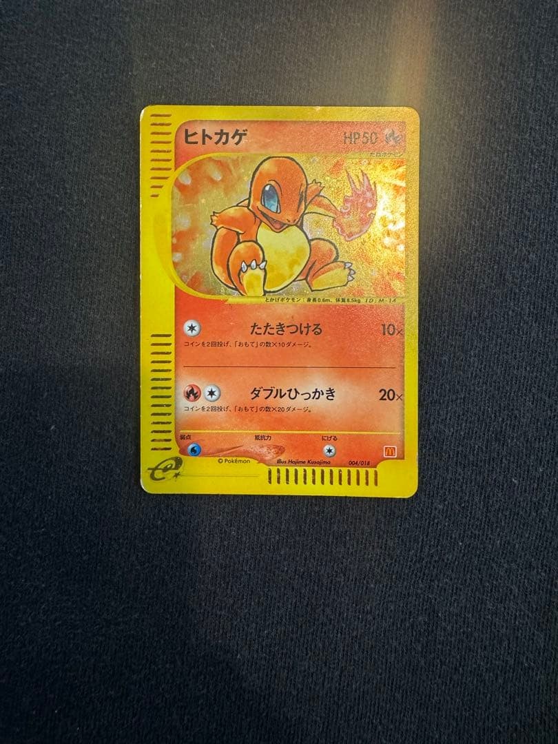 Charmander McDonald's Original Minimum Pack 004/018