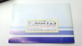 ✨ Super Xevious Famicom Complet Gold Box Stickers Reg Card 1986 Nintendo FC NES✨