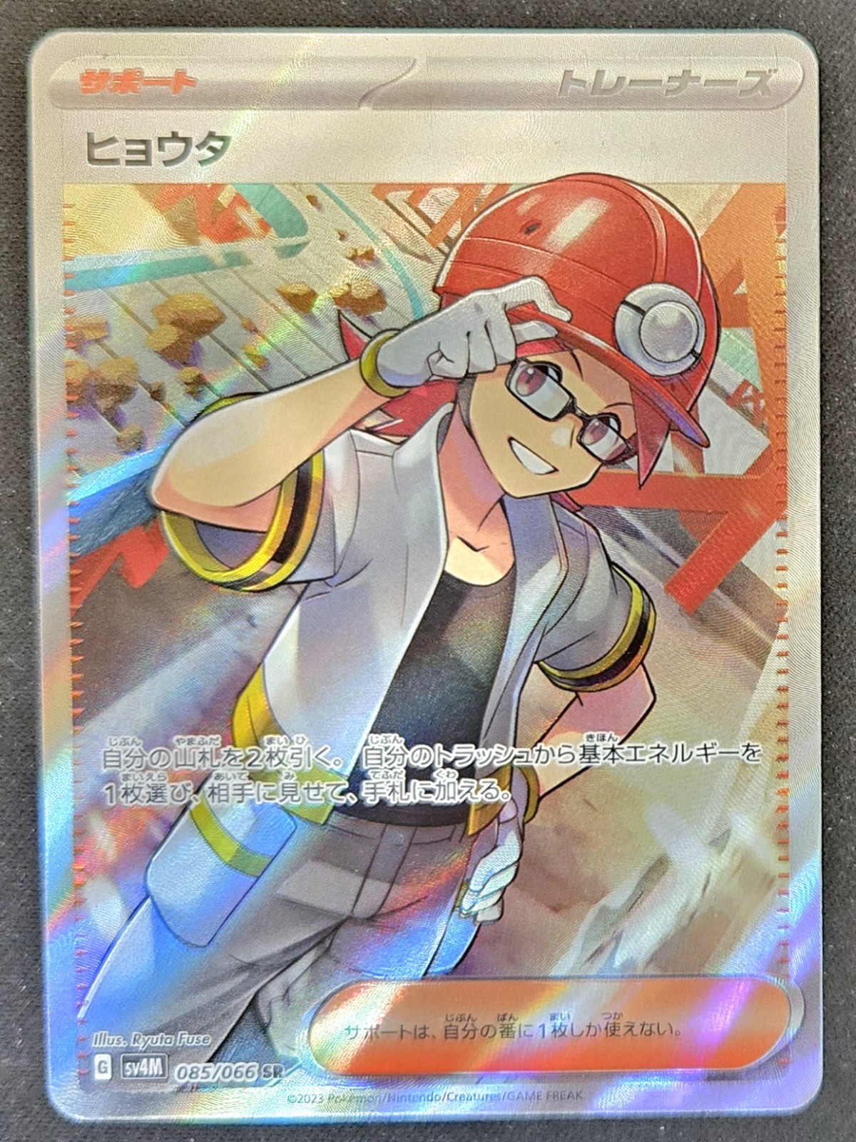 Japanese Roark 085/066 sv4M Future Flash FA Super Rare Holo Pokémon TCG 2023 NM