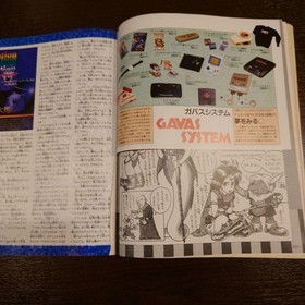 Famicom Tsushin June 25 1993 Magazine Zelda Info Nintendo 8-bit Used