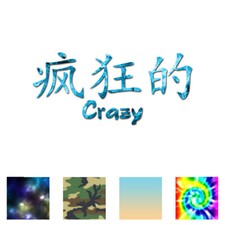 Crazy Chinese Symbols - Vinyl Decal Sticker - Multiple Patterns Size - ebn2595