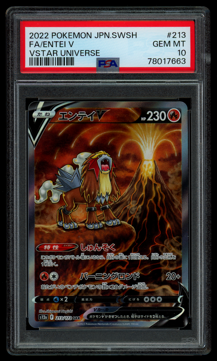 PSA 10 Pokemon Japanese VSTAR Universe s12a Entei V 213/172 PSA 10 Pokemon Japanese VSTAR Universe s12a Entei V 213/172