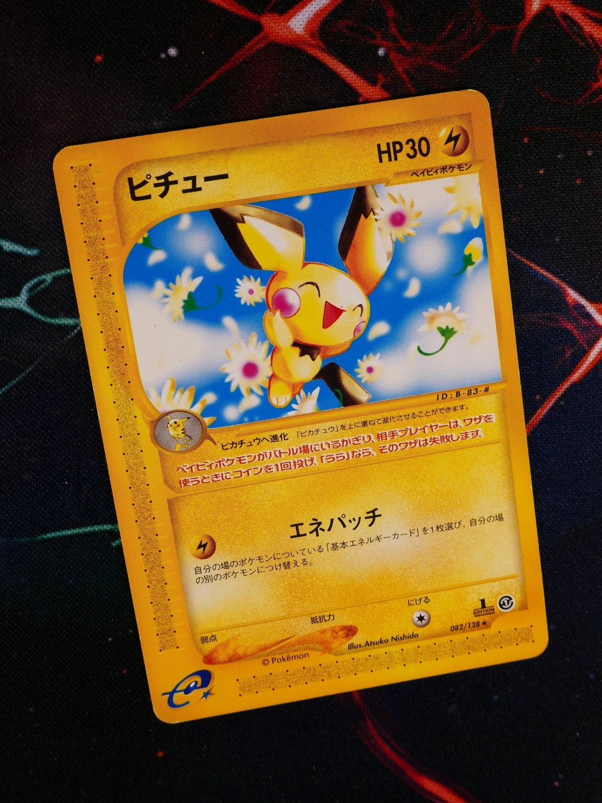 LP/MP JAPANESE Pokemon PICHU Card BASE EXPANSION PACK/EXPEDITION Set 082/128#1
