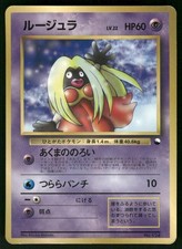 Jynx — photo from the current lowest-priced live eBay listing