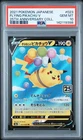 2021 Pokemon Japanese 25Th Anv Coll #023 Flying Pikachu V PSA 10