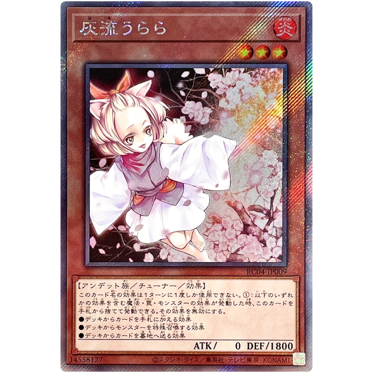 2023 遊戯王 ASH BLSSM/JVS.SPRING RC04グレード10 s-l1200.jpg