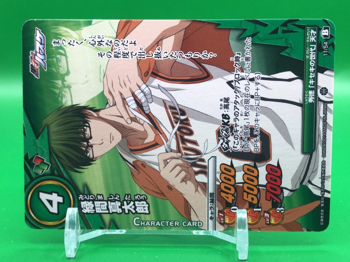 Shintaro Midorima Kuroko's Basketball 11/54 Miracle Battle