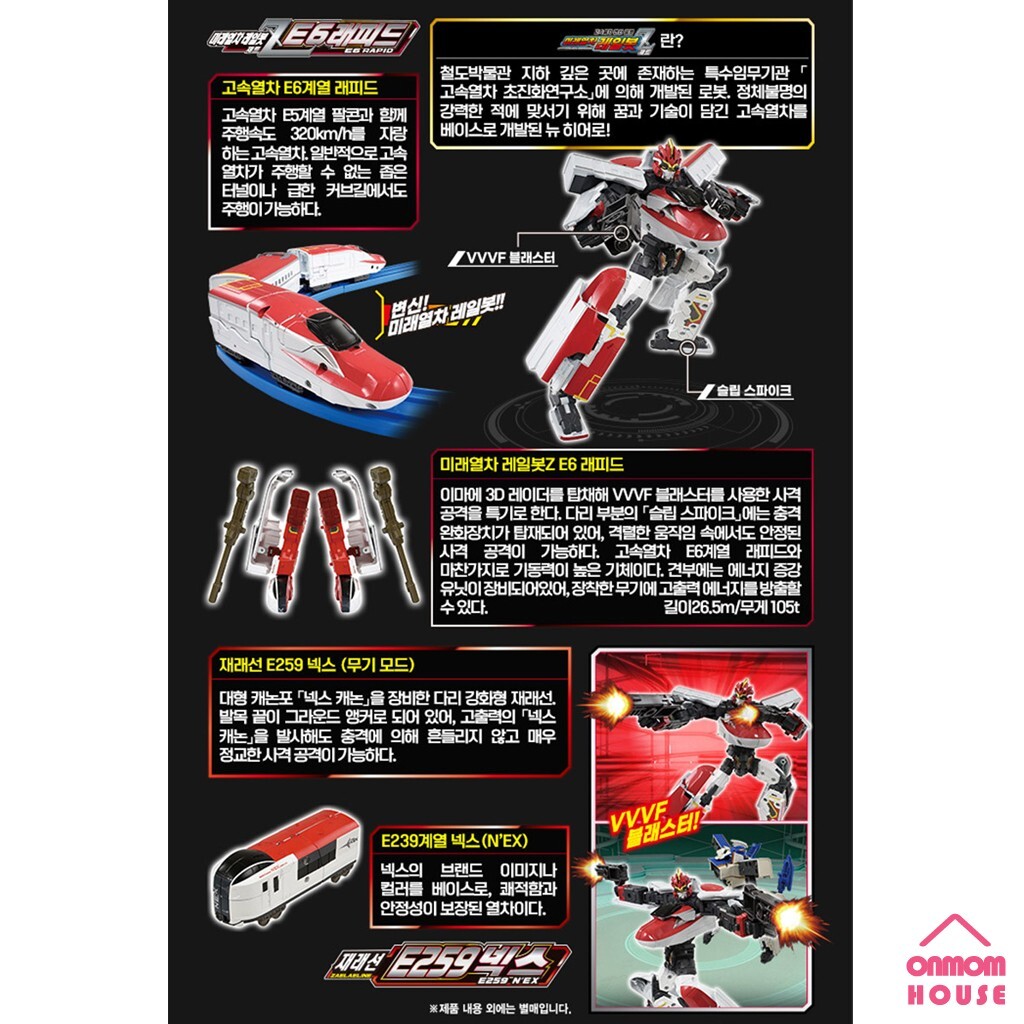 Takara Tomy Plarail Shinkansen Shinkalion Z E6 Komachi Takara Tomy Plarail Shinkansen Shinkalion Z E6 Komachi