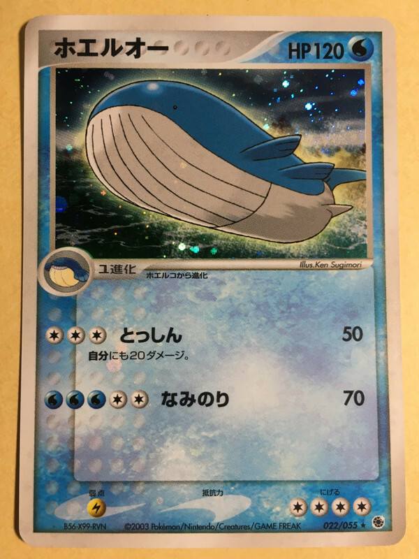★PSA10★【ホエルオーEX/SR/初版】WAILORD EX 071/070 PSA 10 Gem Mint Wailord EX 071/070 Tidal Storm FA 1ED 2014