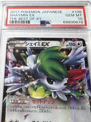 たまみ　1207 2017 Japanese Pokémon XY Shaymin EX 106/171 The Best of XY GEM MT