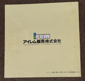 Vigilante PC Engine HuCard Vol 1 IREM Japan Import US Seller TESTED