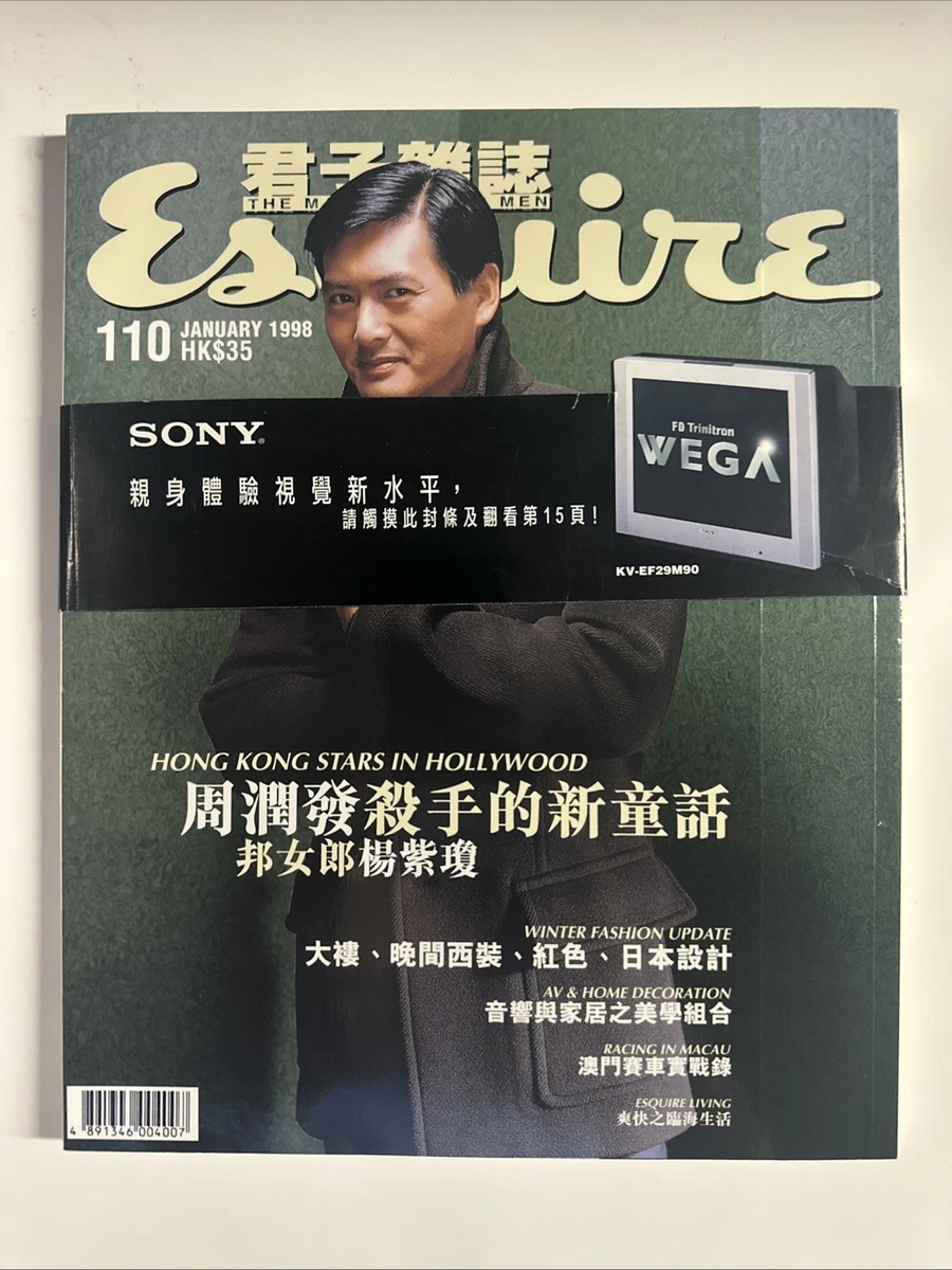 Esquire Magazines in Chinese for sale | eBay