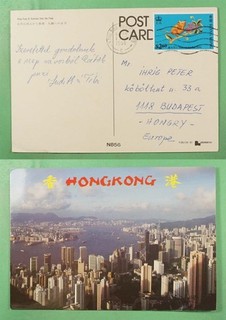 DR WHO 1996 HONG KONG $2.60 KOWLOON POSTCARD TO HUNGARY R54878