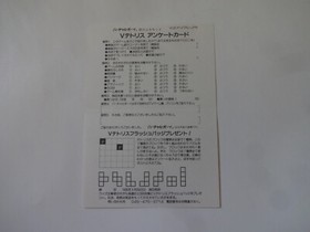 V-Tetris Nintendo Virtual Boy BPS VUE-P-VTRJ 1995 w/Box Manual Hagaki From Japan