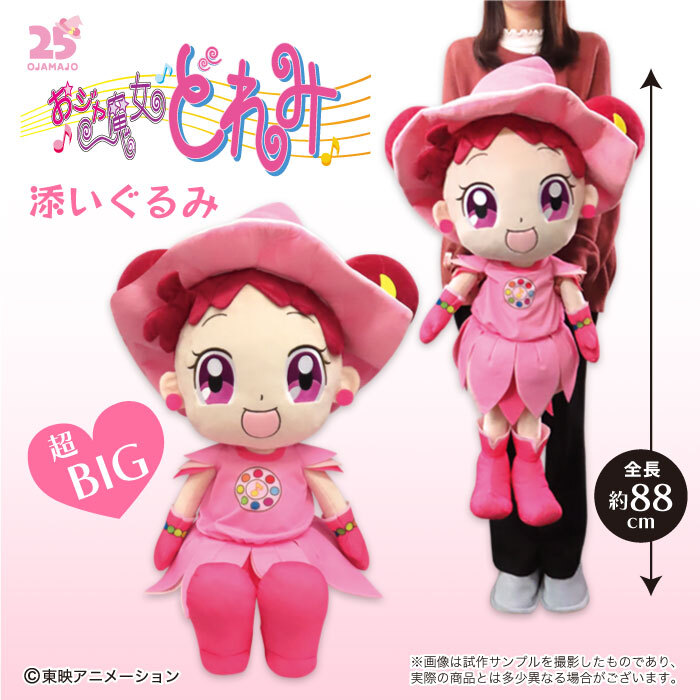 doremi様 Ojamajo Doremi Harukaze Doremi Hug Big Plush Doll H 88cm Japan | eBay