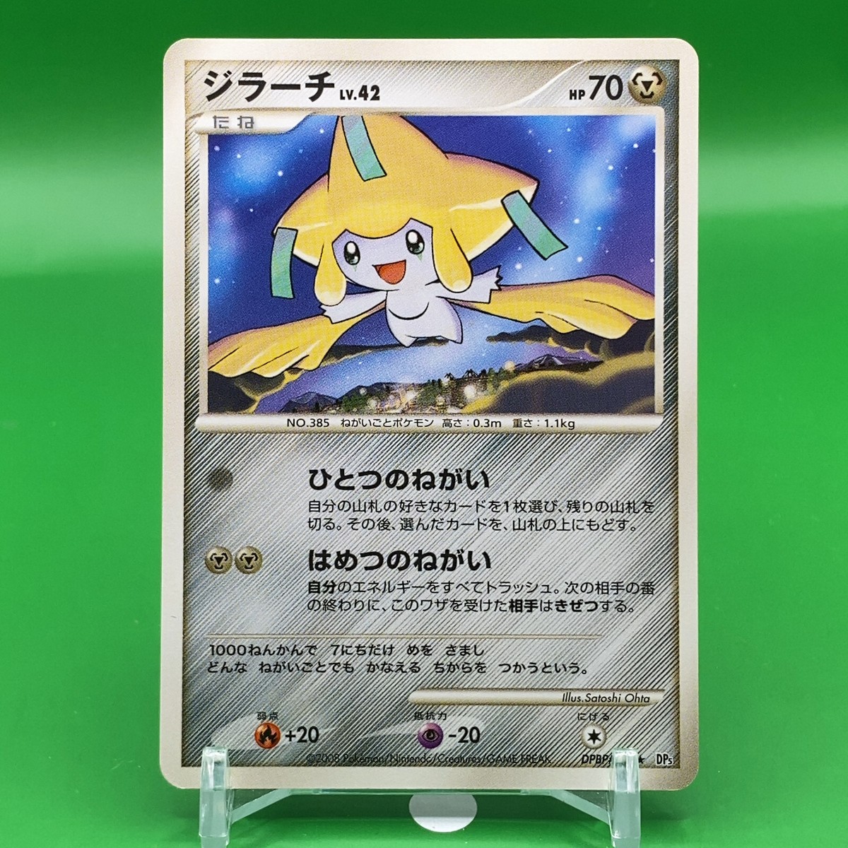 Jirachi TCG Lv.42 Pokemon Card Game Japanese Japan Nintendo Anime