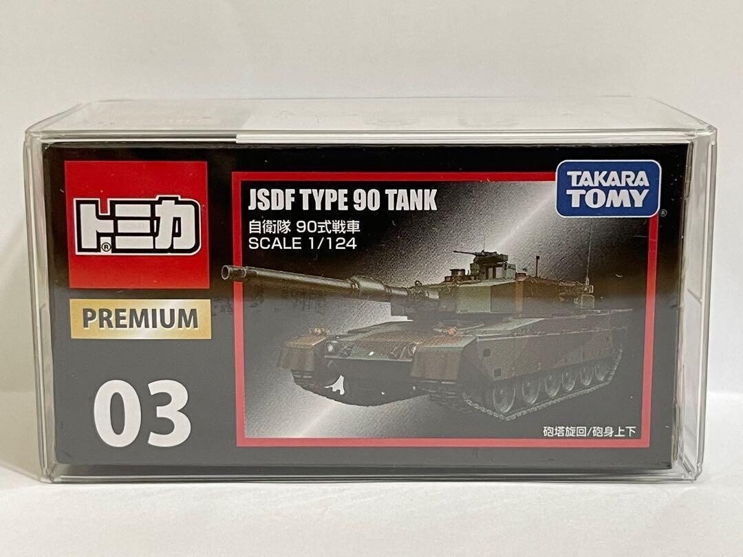 【希少トミカ JSDF TYPE 90 TANK WITH DOZER 1/24 希少トミカ JSDF TYPE 90 TANK WITH DOZER 1/24