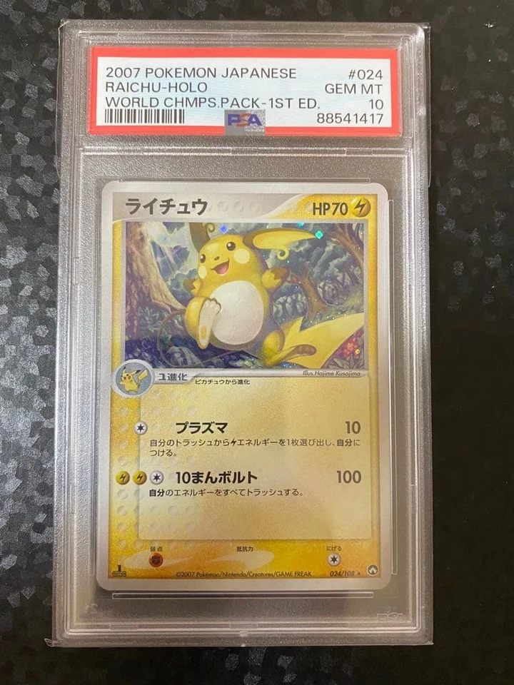 PSA 10 Raichu Holo 024/108 World Champions 2007 Pokemon Card Japanese - Image 3 of 4