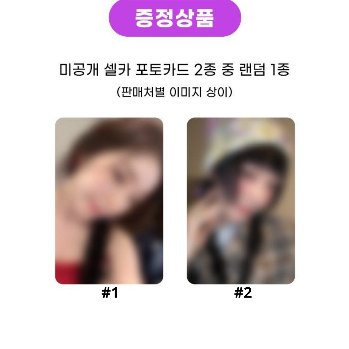 RED VELVET IRENE ALBUM BIGGEST FAN POB PRE-ORDER BENEFITS