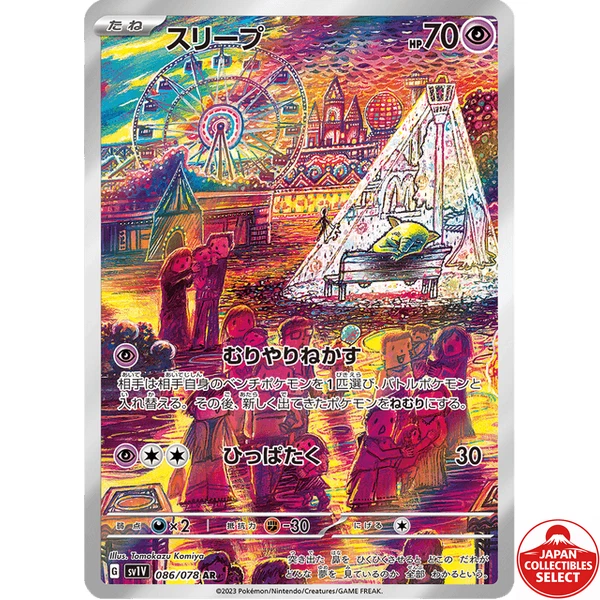 Drowzee Pokémon TCG Cards for sale | eBay