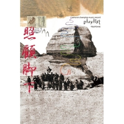 廃盤 CD SAMURAI CHAMPLOO PLAYLIST TSUTCHIE Animation/Samurai