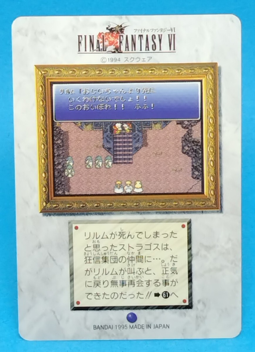 Relm Arrowny No. 59 Final Fantasy VI Carddass 1995 Bandai Retro