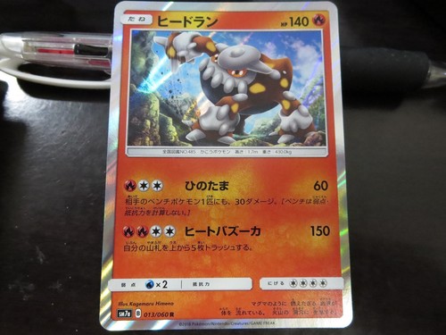 Pokemon card SM7a 013/094 Heatran R Thunderclap Japanese