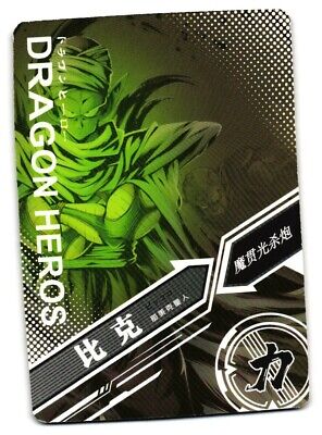 Piccolo SSR LZ03-067 Dragon Heroes Dragon Ball Anime TCG CCG Piccolo SSR LZ03-067 Dragon Heroes Dragon Ball Anime TCG CCG
