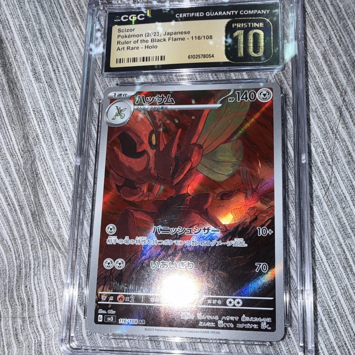 PSA10】ハッサム AR SCIZOR #116 ART RARE 2023 Pokemon SV3 JP Art