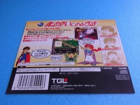 How to become a wizard Sega Saturn SS promotional dummy jacket ad #7a2ed9