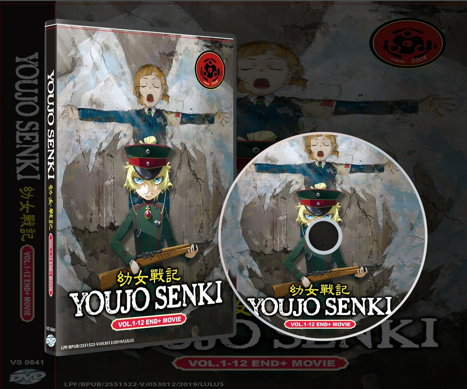 youjo senki filme download