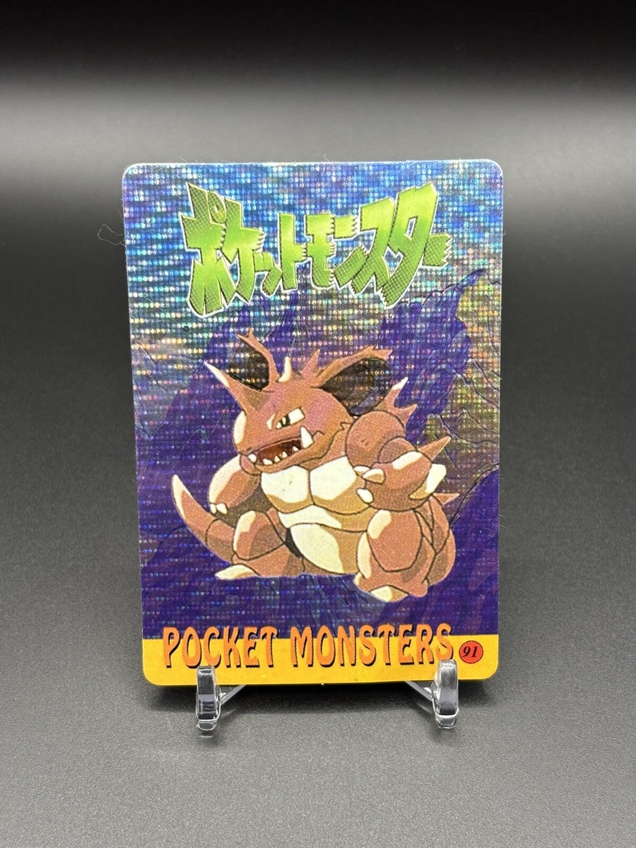Pokemon NIDOKING and ARCANINE Pocket Monsters Holo Prism Vending