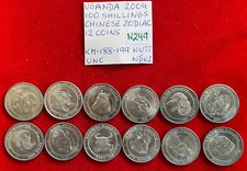 #N249 Uganda Chinese Zodiac 12 Coins 100 Shillings 2004 Mint Error-LINGSSHIL UNC