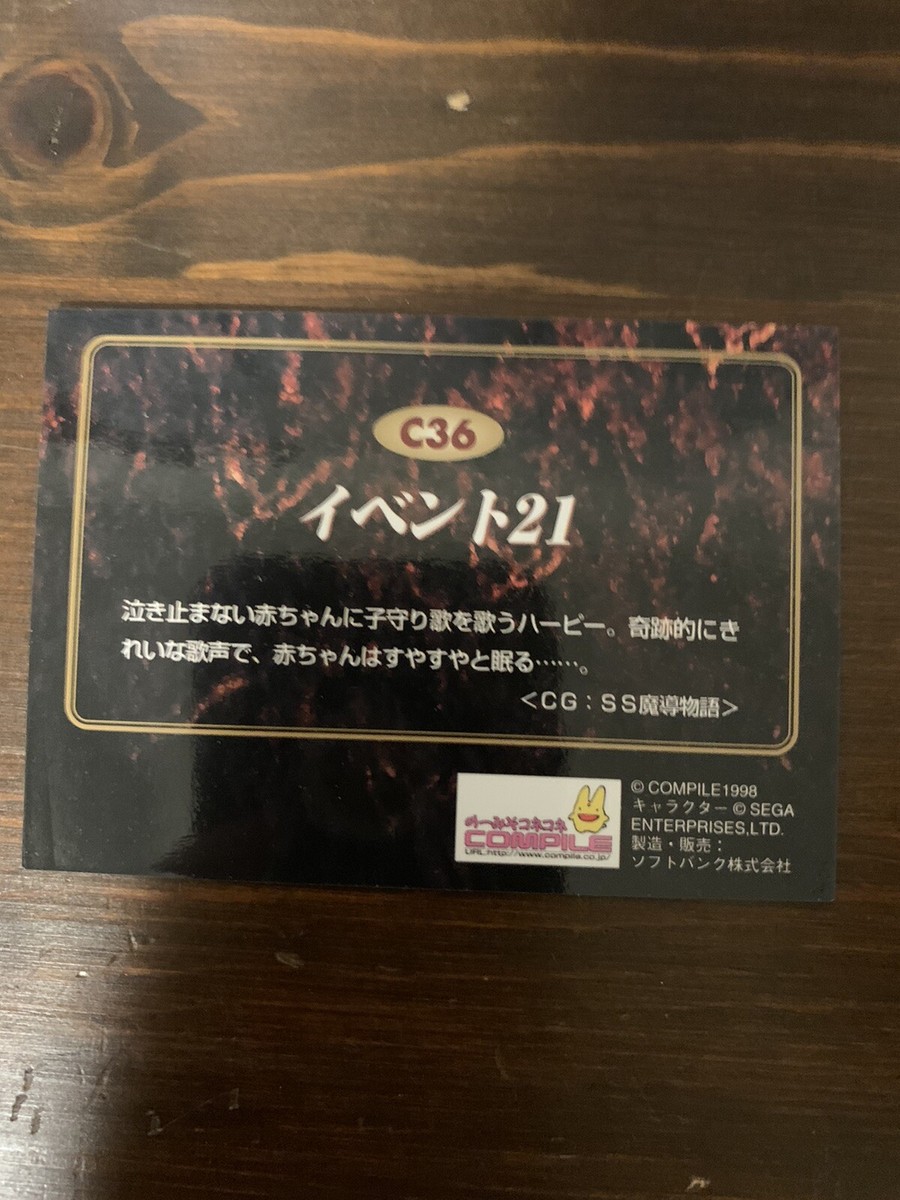 Puyo Puyo & Madou Monogatari Card Collection C36 Event 21 Harpy