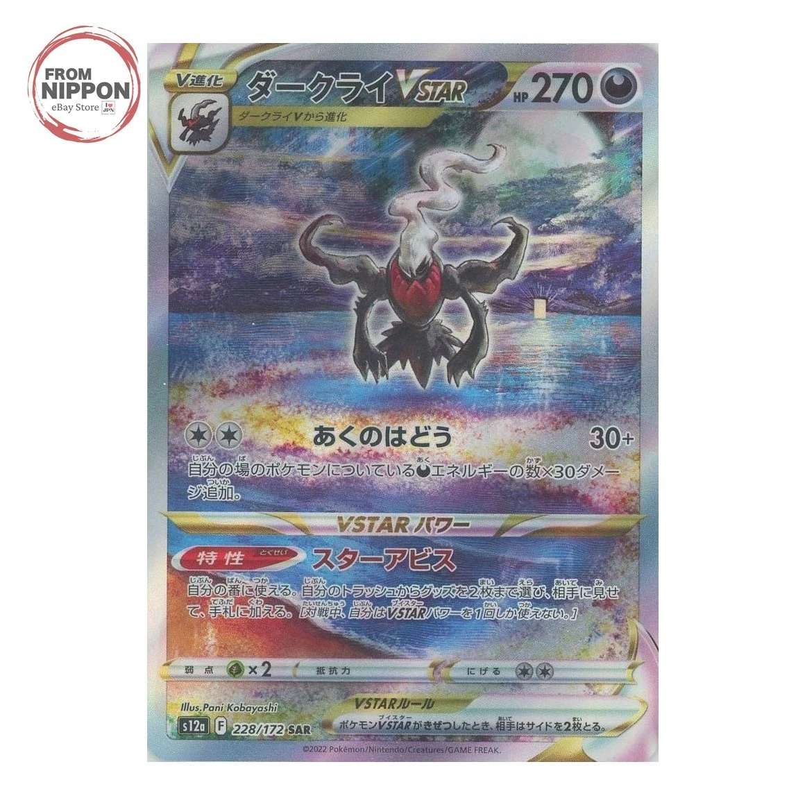 25+ Darkrai VSTAR 228/172 S12a: Universe for sale | Updated Oct 2026