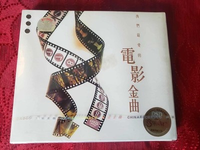 Sealed 2005 DSD 2CD   我們最愛的電影金曲   Our Favorite Movie Golden Songs   Rare
