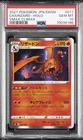 New Listing2021 POKEMON JAPANESE SWORD & SHIELD VMAX CLIMAX #017 CHARIZARD-HOLO PSA 10