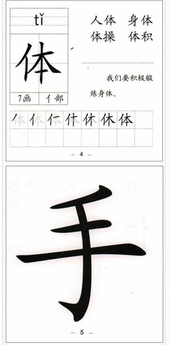 Chinese characters cards 正版无图识字卡1 2 涵盖小学一年级新版课本要求会写的字 - Picture 6 of 11