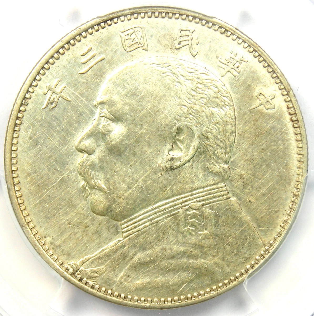 PCGS 级au 50 中国硬币| eBay