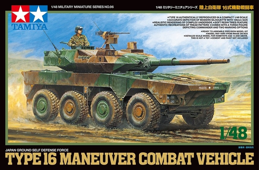 TAMIYA 32596 1:48 Japan Ground Self Defense Force Type 16 Maneuver Combat Vehicl