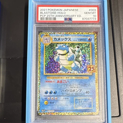 Pokémon Blastoise 003/025 PCP 25th Anniversary Holo Japanese PSA 10 2021
