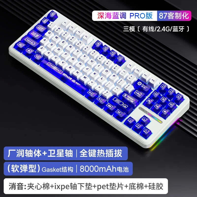 87-Key Tri-Mode Mechanical Keyboard with Hotswap for PC via 2.4G/USB/Bluetooth