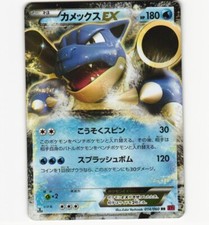 Pokemon Card Japanese Blastoise EX 014/060 Holo Ultra Rare XY1 Base Set LP/NM