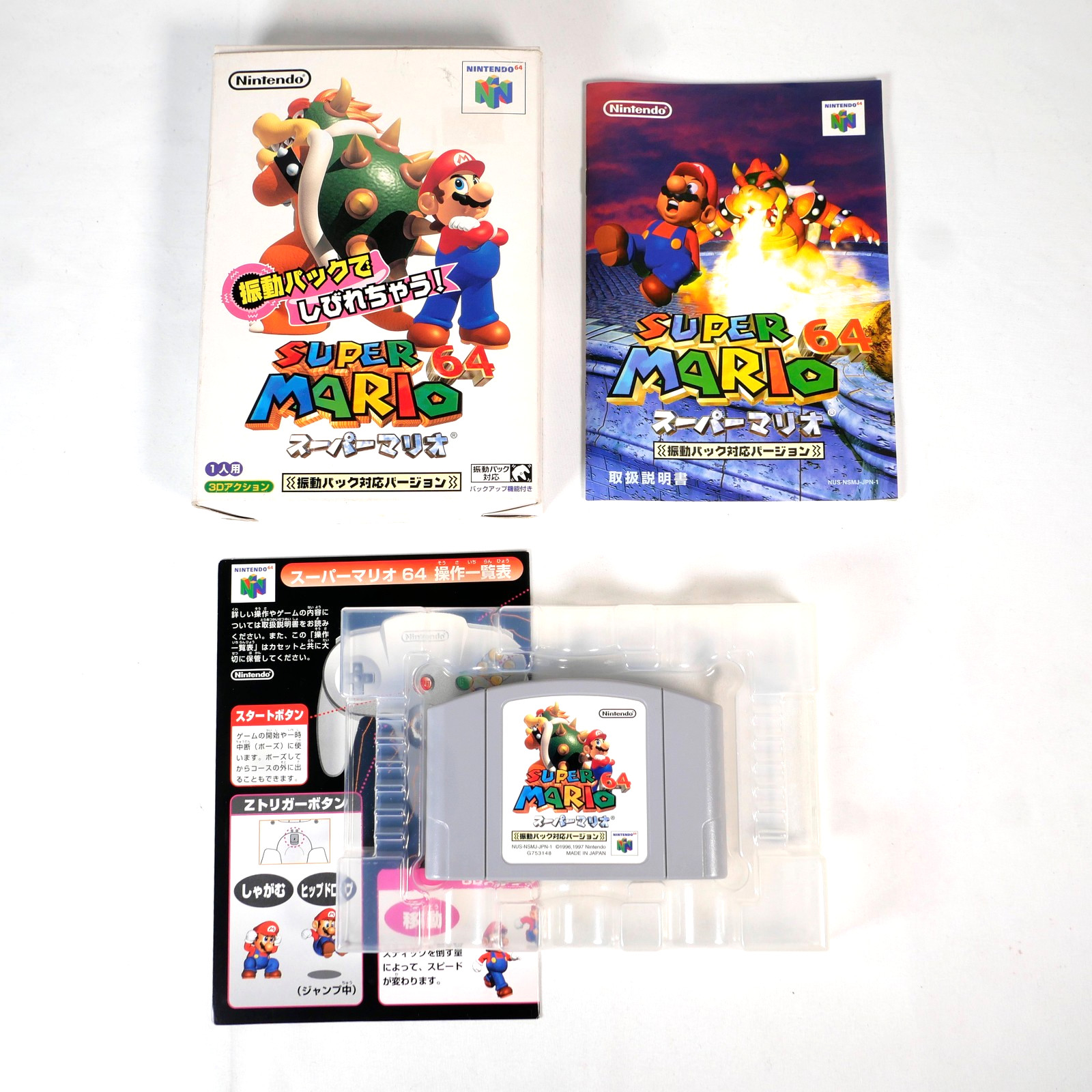 SUPER MARIO 64 Rumble Pak Version Nintendo 64 N64 Jap Japan 2