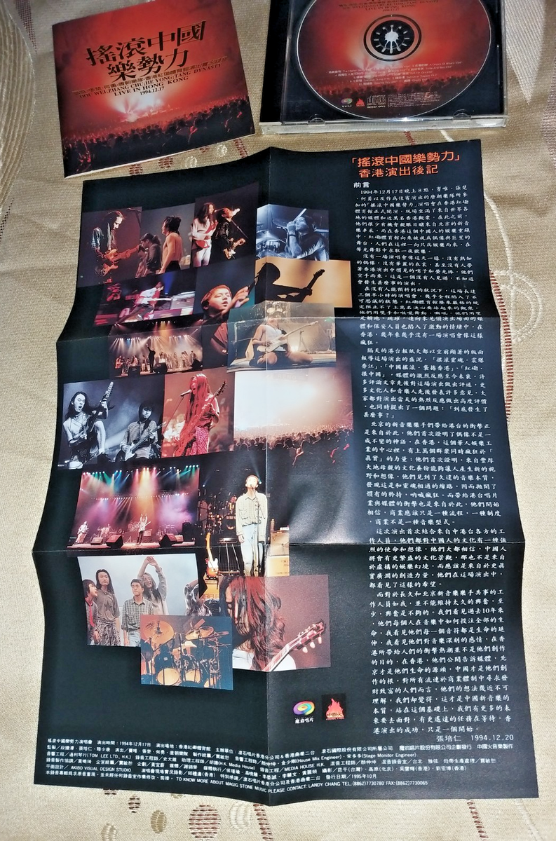 【新品】搖滾中國樂勢力 CD 搖滾中國樂勢力- Top 100件搖滾中國樂勢力- 2025年7月更新- Taobao