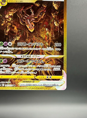 Pokemon Card Giratina VSTAR UR 261/172 VSTAR Universe Japan Japanese Card