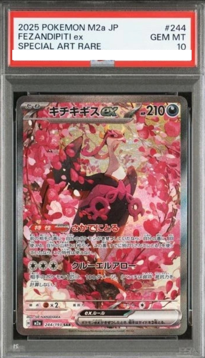 PSA10 Fezandipiti ex 244/193 M2a: High Class Pack: Mega Dream Ex