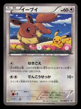 Eevee #189/BW-P Prices | Pokemon Japanese Promo | Pokemon Cards
